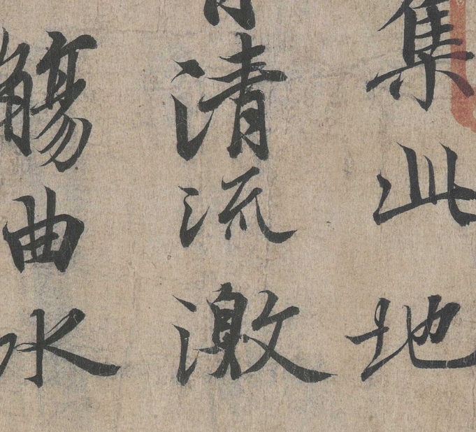 兰亭序 到底是什么序 王羲之 兰亭序 新浪新闻 兰亭序 到底是什么序 王羲之 兰亭序 新浪新闻