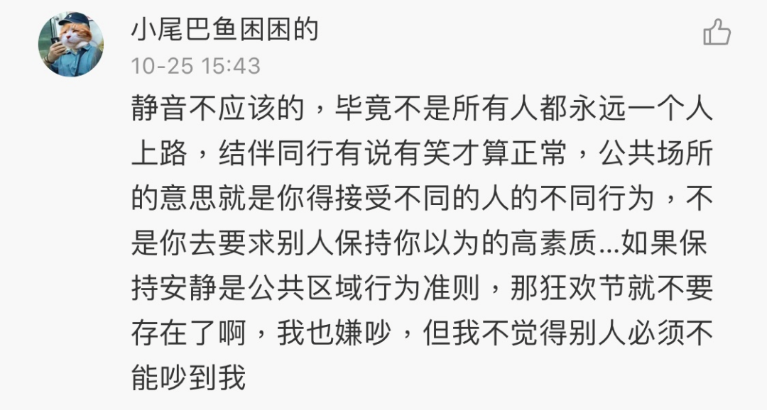 高铁静音车厢 应该 全列车推广 吗 网友吵翻了 新浪新闻 高铁静音车厢 应该 全列车推广 吗 网友吵翻了 新浪新闻
