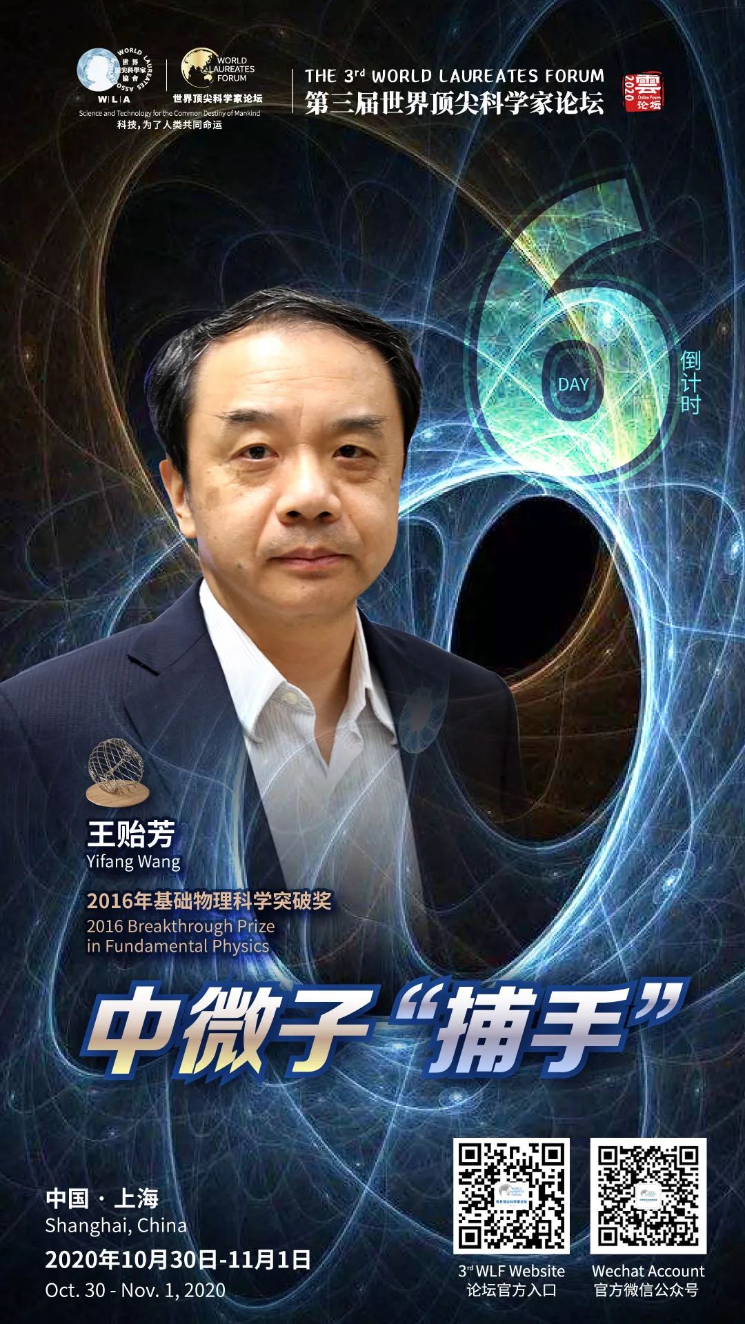 他想要将中国推向粒子物理研究的第一线 中微子捕手 王贻芳 宇宙 物理 新浪科技 新浪网