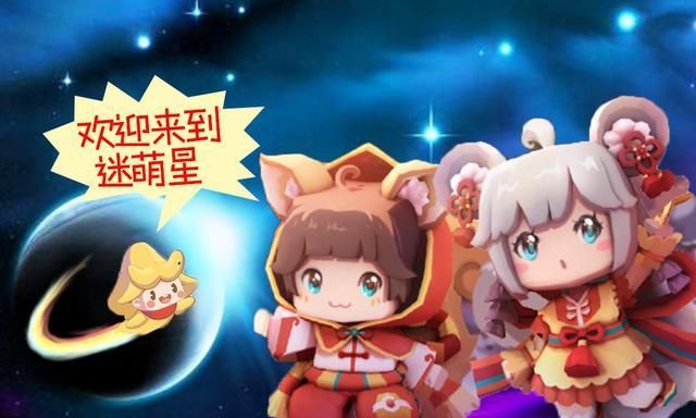 迷你世界 迷萌鼠族金柚柚 一块糕点征服星灵|迷你