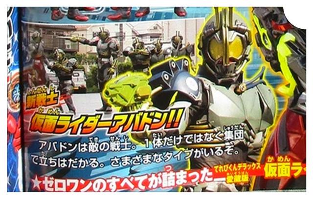 假面骑士01新情报新追加骑士abaddon全名为蝗灾之王阿巴顿