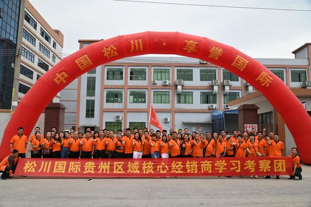 松川国际"第九届工厂开放日"热闹非凡,共商音响行业发展__财经头条