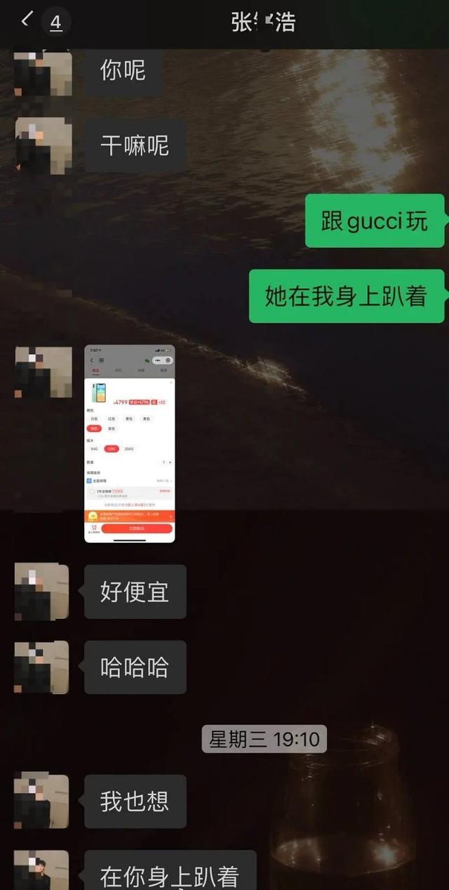 被开除了yhboys成员张铭浩疑似恋爱聊天记录被曝光