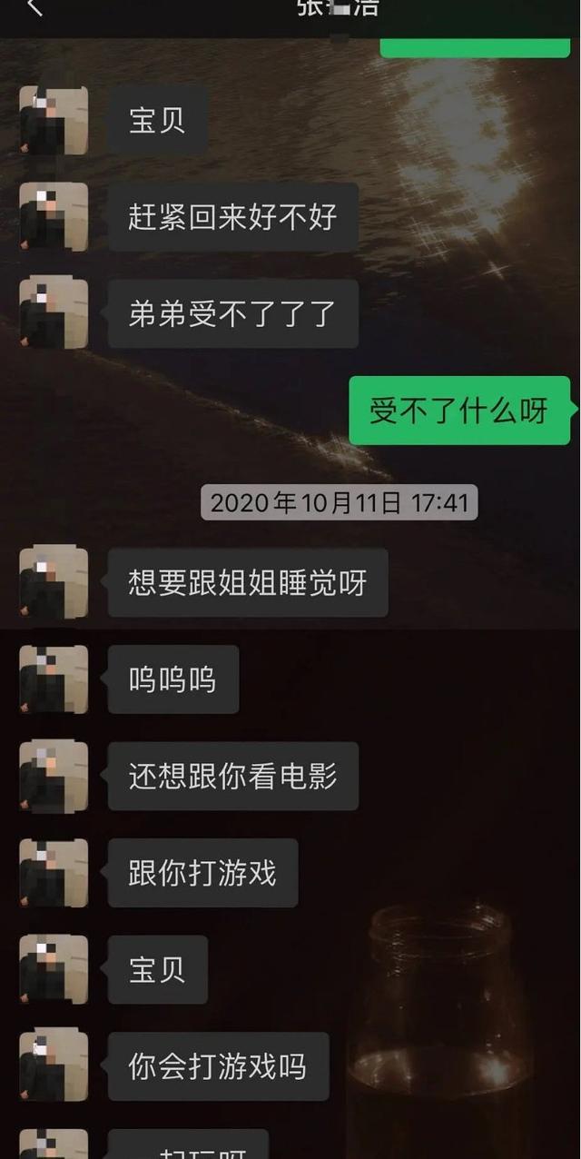 被开除了yhboys成员张铭浩疑似恋爱聊天记录被曝光