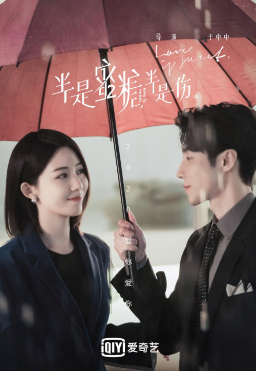 《半是蜜糖半是伤》安唯绫,"半是伤"姐姐是如何炼成的?