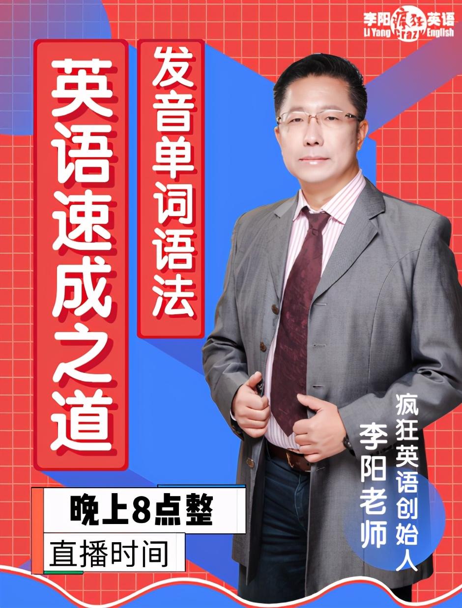 疯狂英语李阳罕曝近况!挺肚腩在28线乡镇讲课,两鬓花白显苍老