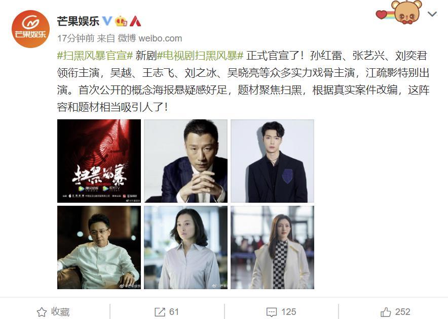 扫黑风暴什么时候播出(扫黑风暴 什么时候开播)