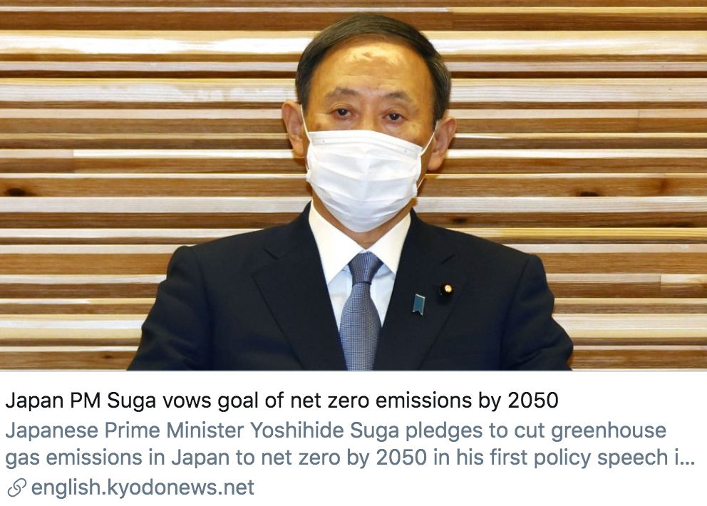 日本到2050年实现碳中和。/ 共同社报道截图