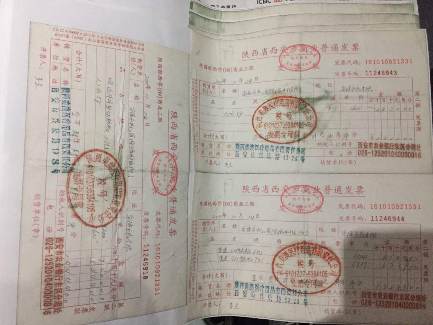 前医疗器械销售主管实名举报:医院收取高至35%的商业贿赂