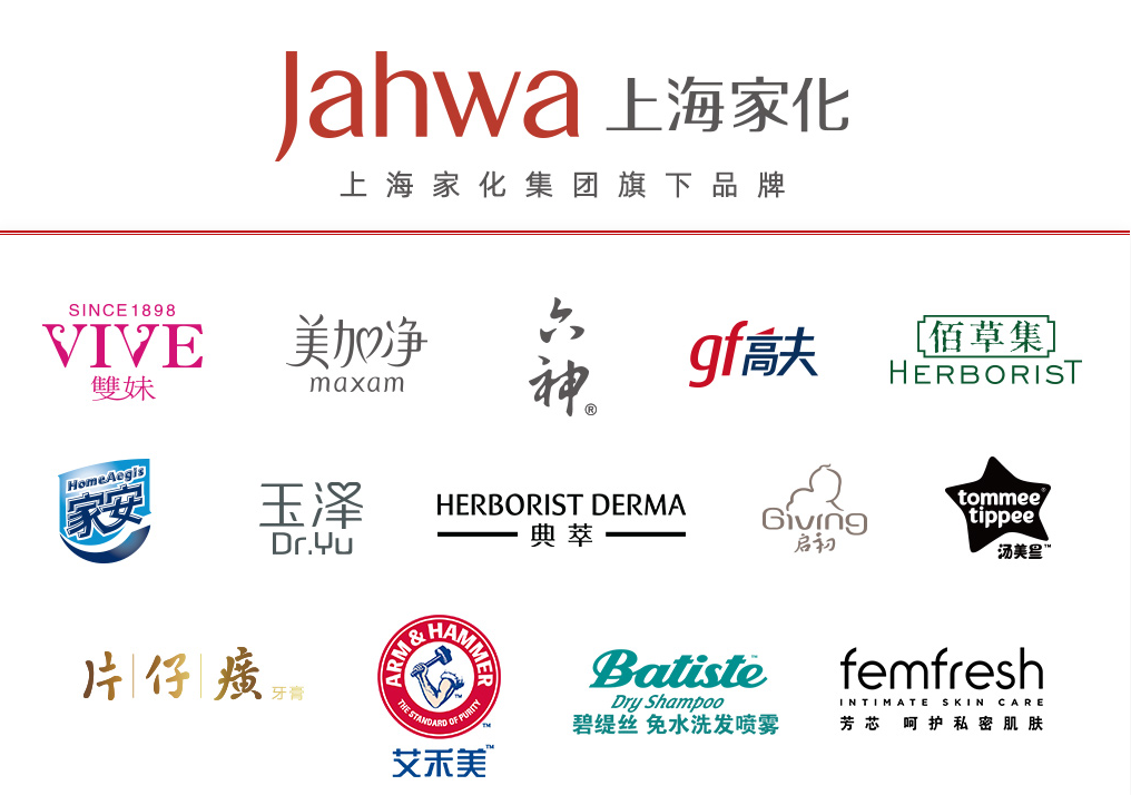 上海家化前三季度营收净利双降 佰草集破局之路仍待解