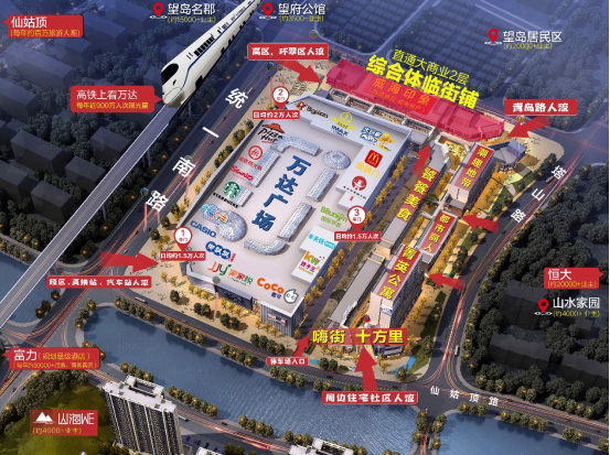 点亮威海繁华启航威海万达广场大商业亮灯仪式隆重举行