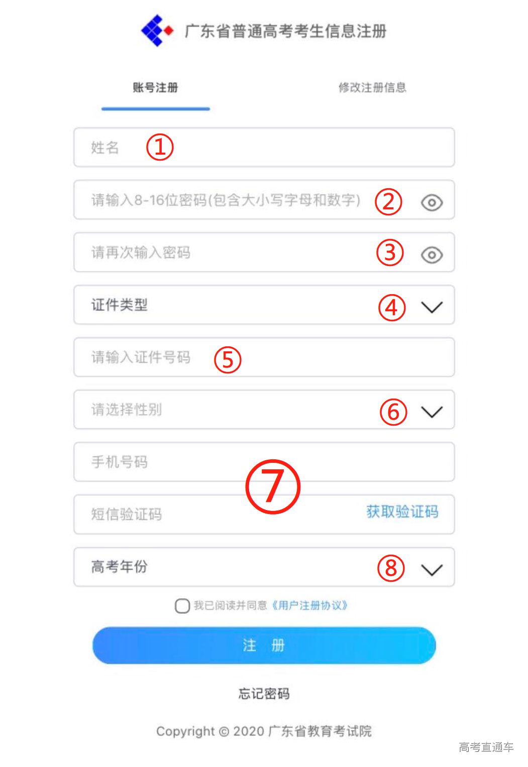 2020高考广东省录取_广东省5所重点大学2020年录取数据简析!(2)