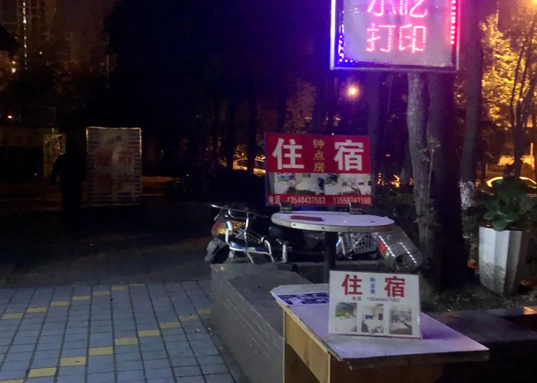 火车站外50元一晚的小旅馆,我们去睡了