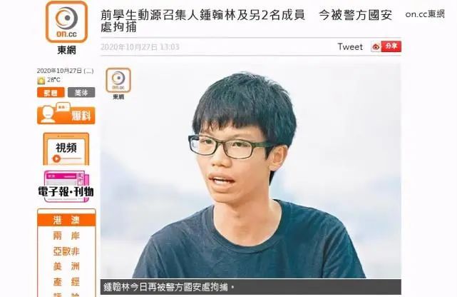 钟翰林 香港东网报道截图