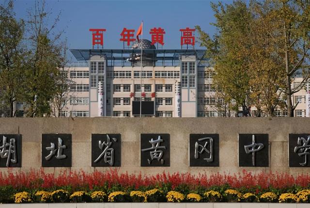 厉害:黄冈中学郑天宇同学进入2020物理竞赛50人国家集训队