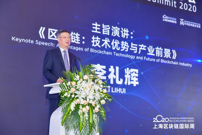 李礼辉：推动区块链技术和产业发展 要抓住4个关键