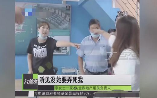 乳山旅游买房背后:金鼎地产数次被曝忽悠购房 要员工认客户当干爹