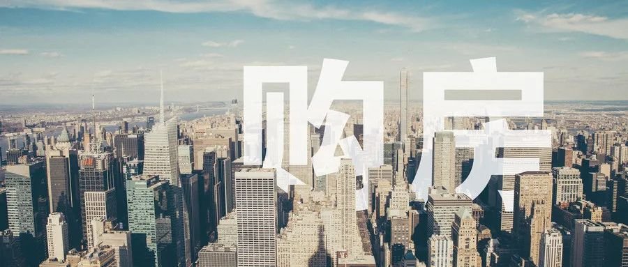 东三省房价排名2020_重磅!长春市各辖区的房价排行前6出炉!最有钱的区