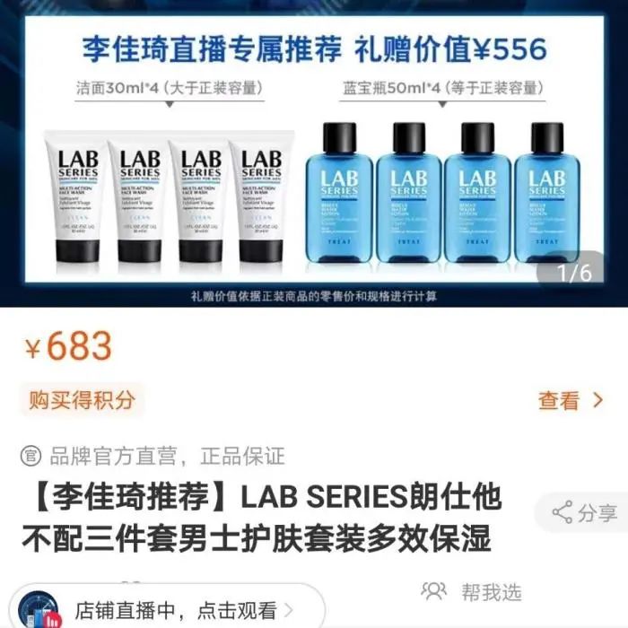 品牌在产品名称中加上“他不配”三件套。图源自网络