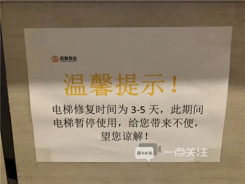 惊魂昆明一小区电梯突然从18层下坠里面有3个人