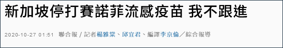 台湾“联合新闻网”27日报道