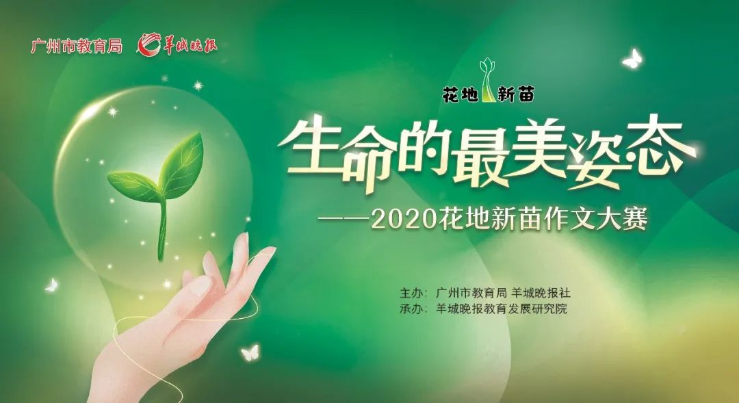 2020作文比赛排名_“欣大杯”2020甘肃省中小学生作文绘画vlog大赛丨网络