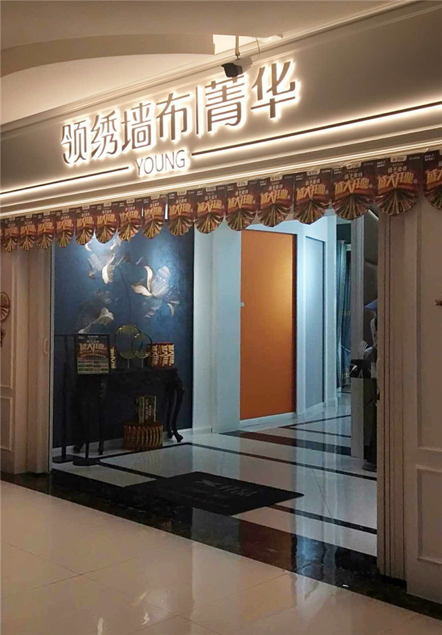 【领绣·菁华】选对方向,你的努力才更有意义|特权|菁华|墙布_新浪