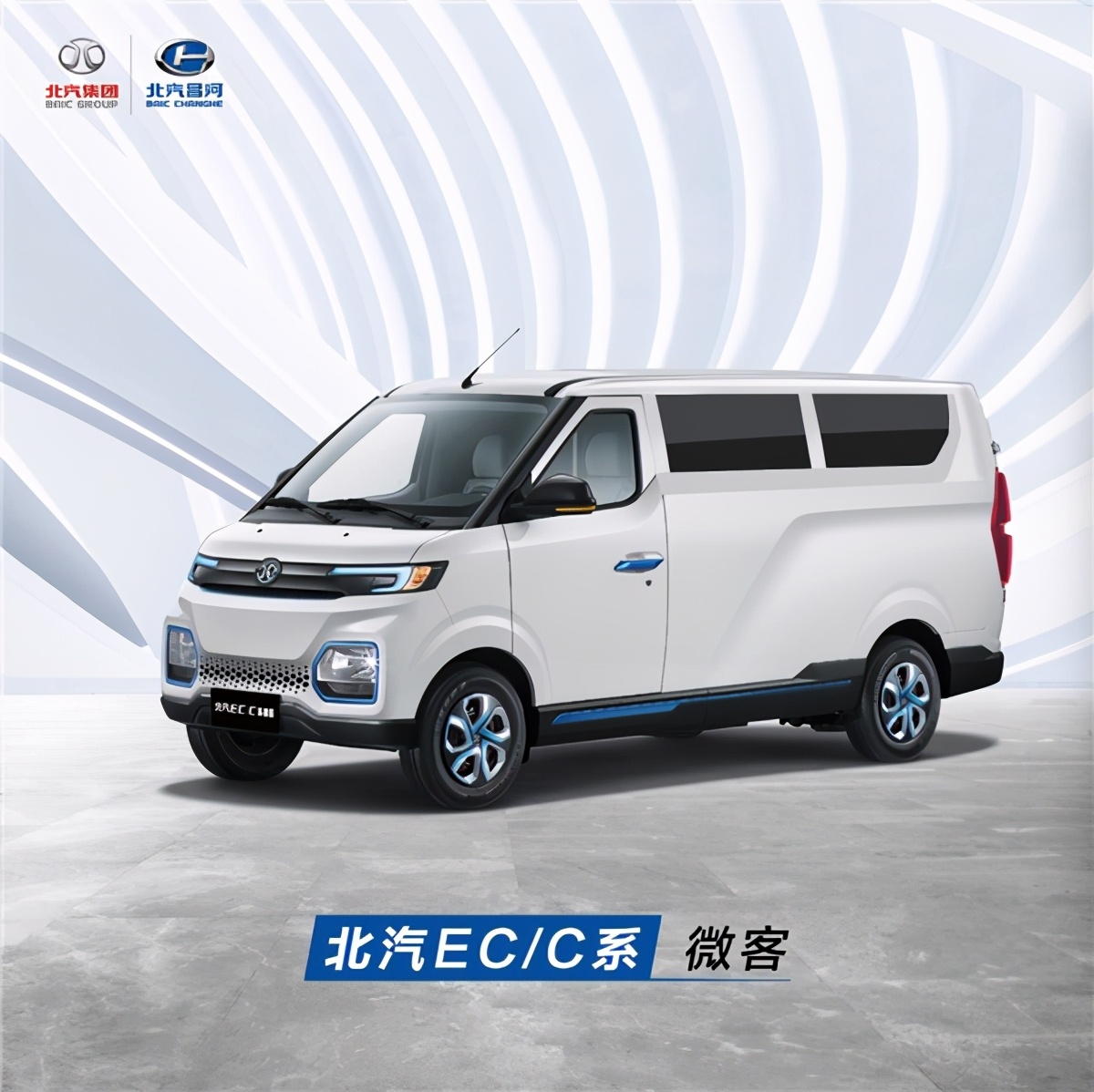 s10激战正酣,北汽ev5平台打造最强出战阵容