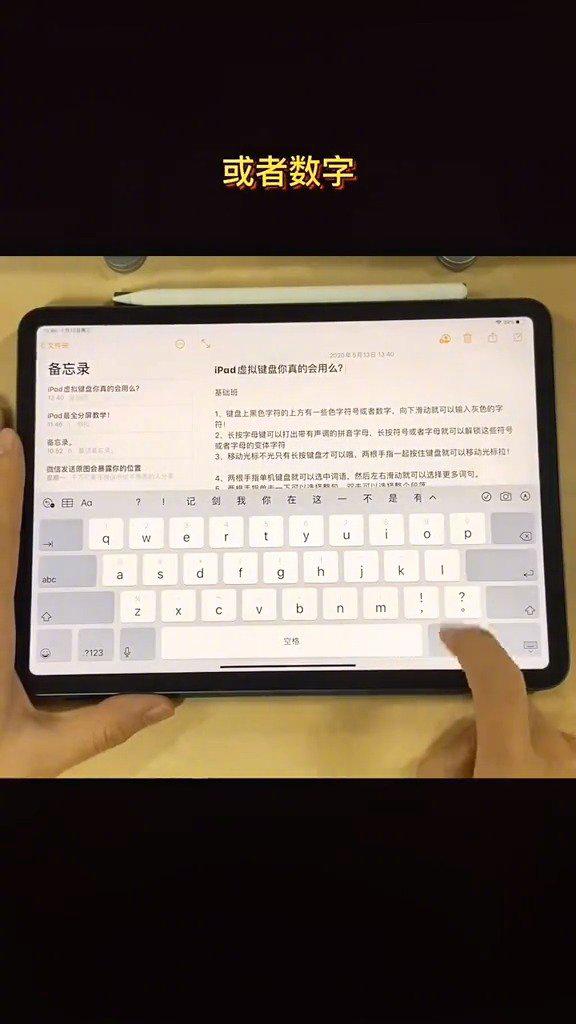 最全的ipad虚拟键盘使用指南，天哪原来还可以这样！_新浪新闻