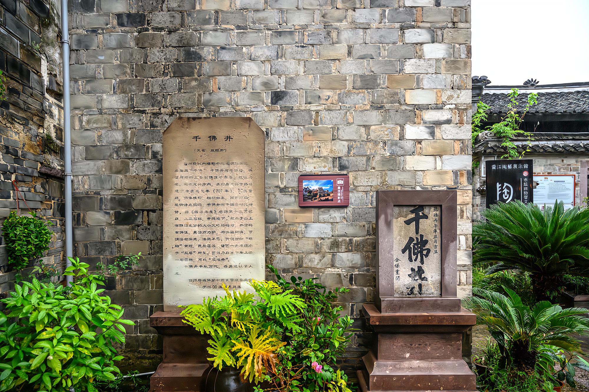 名字都带千佛二字,且一南一北阴阳相对|临海|千佛塔|紫阳古街_新浪