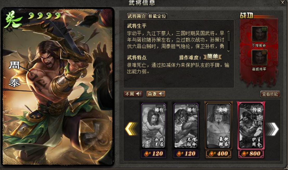 三国杀中最烂的传说皮肤还要800朱砂许攸直接被玩家分解