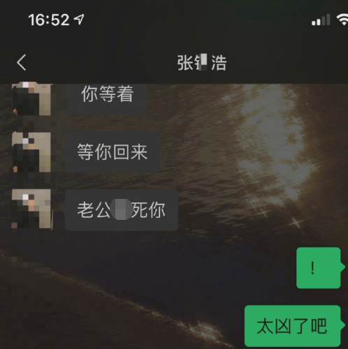 16岁男星曝丑闻,聊天记录不堪入目,粉丝集体脱粉:好好学习做人|张铭浩