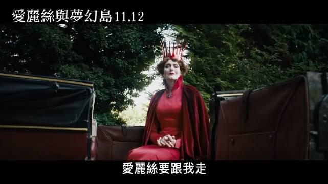 爱丽丝与梦幻岛
