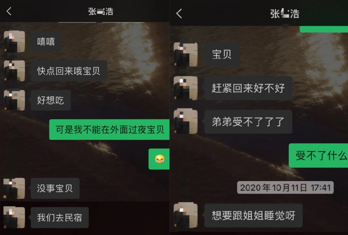 16岁爱豆张铭浩被曝露骨聊天记录后援会脱粉好好做人