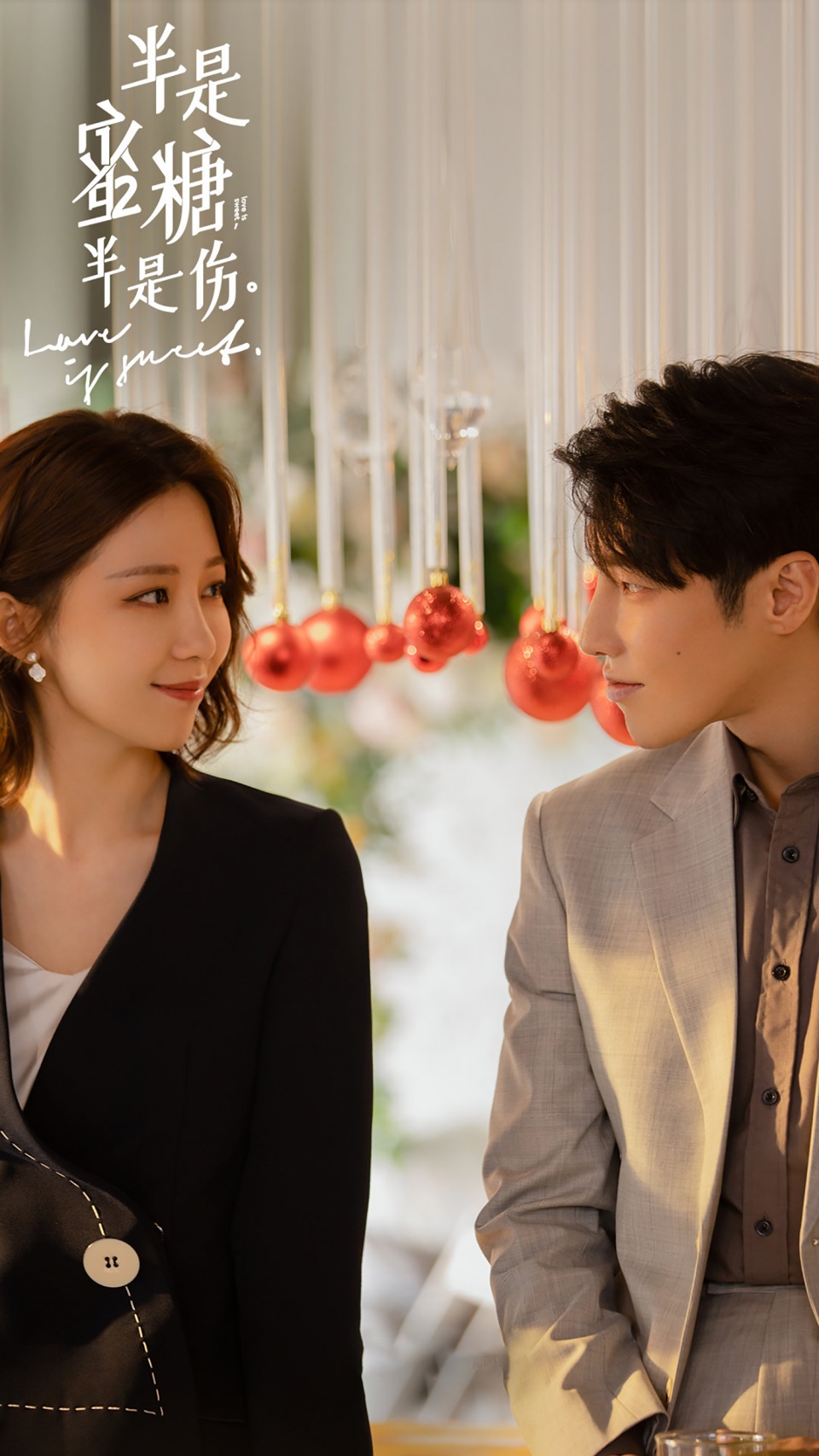 半是蜜糖半是伤杜磊开放式大结局和姐姐和解又遇甜美女孩