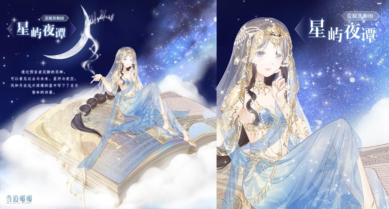 奇迹暖暖:黑色头纱太神秘!它来自2年前,或是最别致的新娘