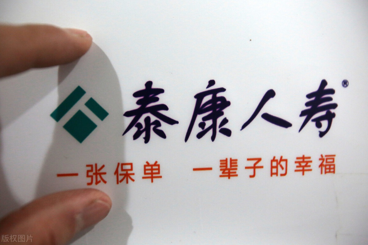2020年10月23日,被保险人程女士收到了泰康人寿一笔重疾理赔金,为程