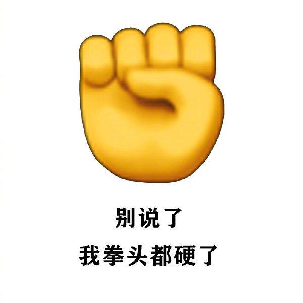 工作群微信表情全解