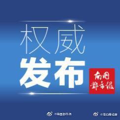 海口市美蘭區委原常委,副區長陳新涉嫌貪汙,受賄罪被逮捕