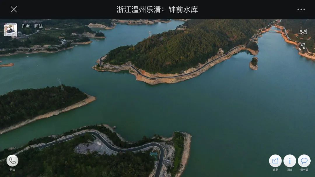 旅途中的航拍全景:乐清,钟前水库