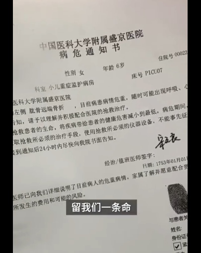 沸水浇头、铁钳拔牙、烧嘴唇...6岁女童被亲妈和男友狂虐3个月 外婆报警还收到死亡威胁休闲区蓝鸢梦想 - Www.slyday.coM