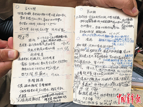    蔡伟的读书笔记。
