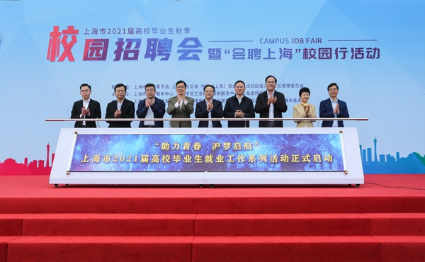 上海市教委副主任：2020届高校毕业生“就业率稳定”