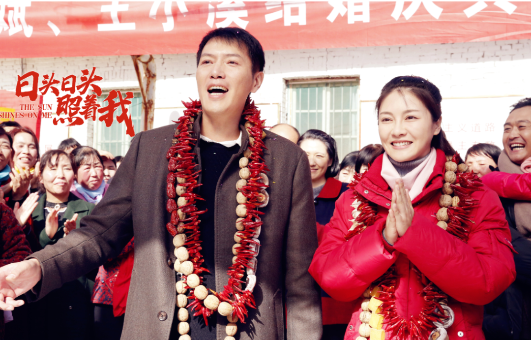 最美女村官励志成长故事《日头日头照着我》齐鲁频道今晚浓情献映!