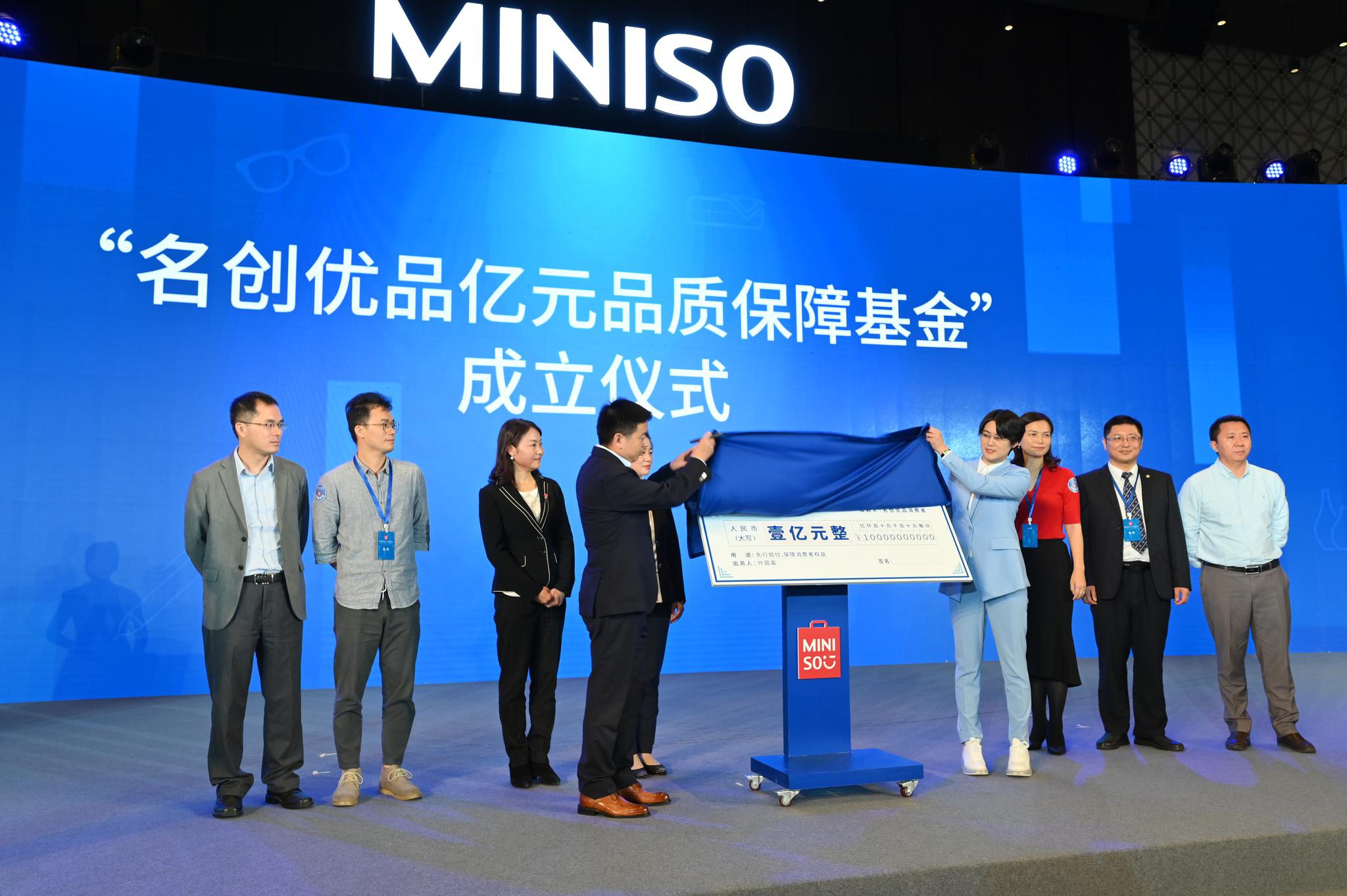 名创优品升级品质管控机制,叶国富个人出资1亿惩前毖后__财经头条