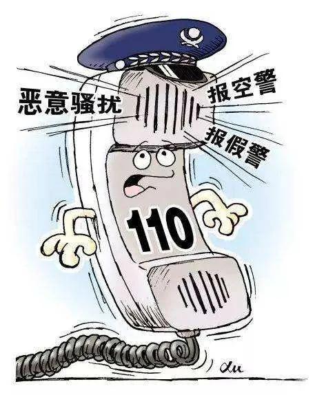 男子酒后辱骂110接警员,拘!