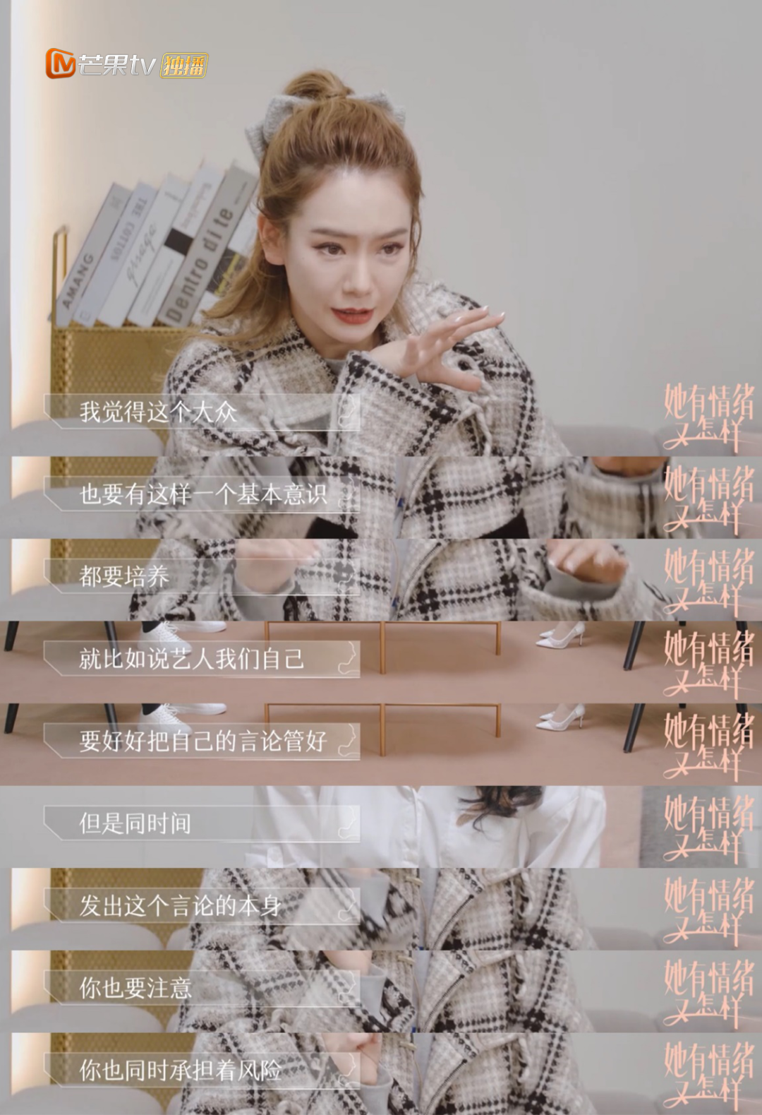 《她有情绪 又怎样》开播,戚薇携手李佳琦来芒果tv啦!