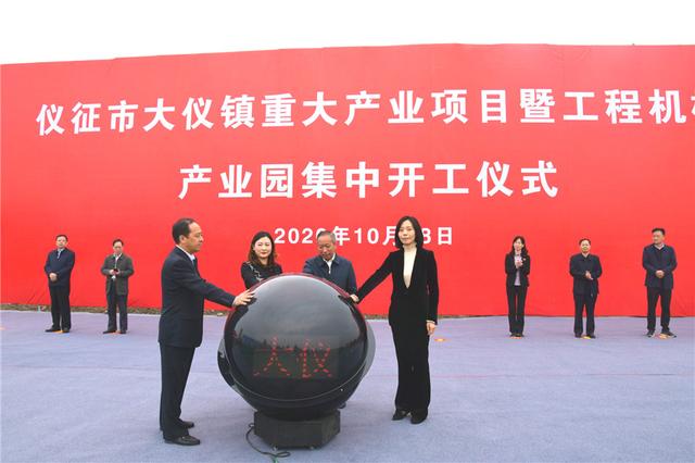 仪征市大仪镇重大产业项目集中开工再添高质量发展新动力