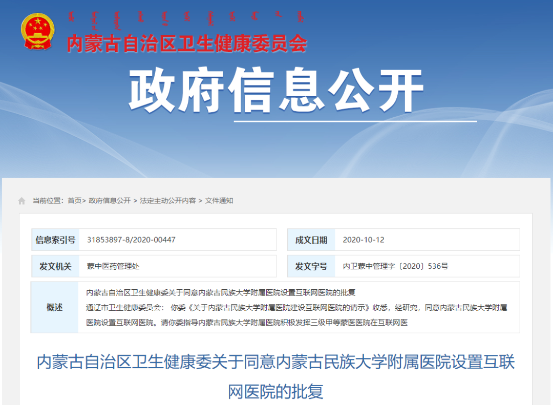 内蒙古民族大学2020_...“三科”教师岗前培训班在内蒙古民族大学隆重开