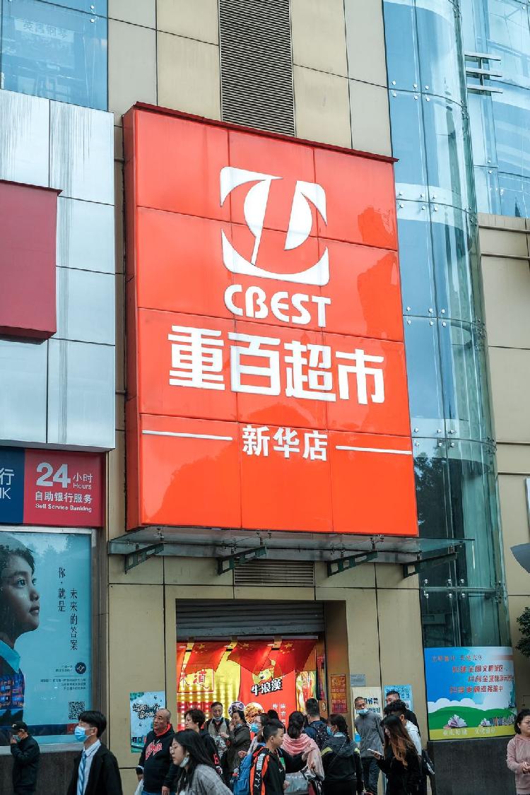 那些年,我们一起逛过的重庆百货(下篇)